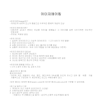 이미지메이킹 이미지메이킹